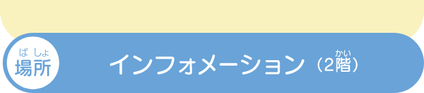 生きものさがし