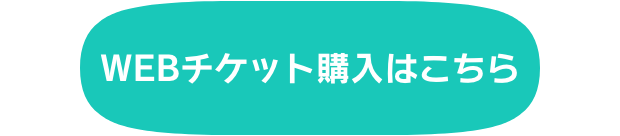 くわしくみる