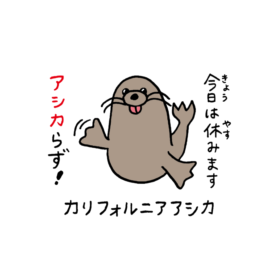 ゴマフアザラシ